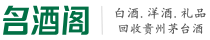 黄平县聚财烟酒回收店